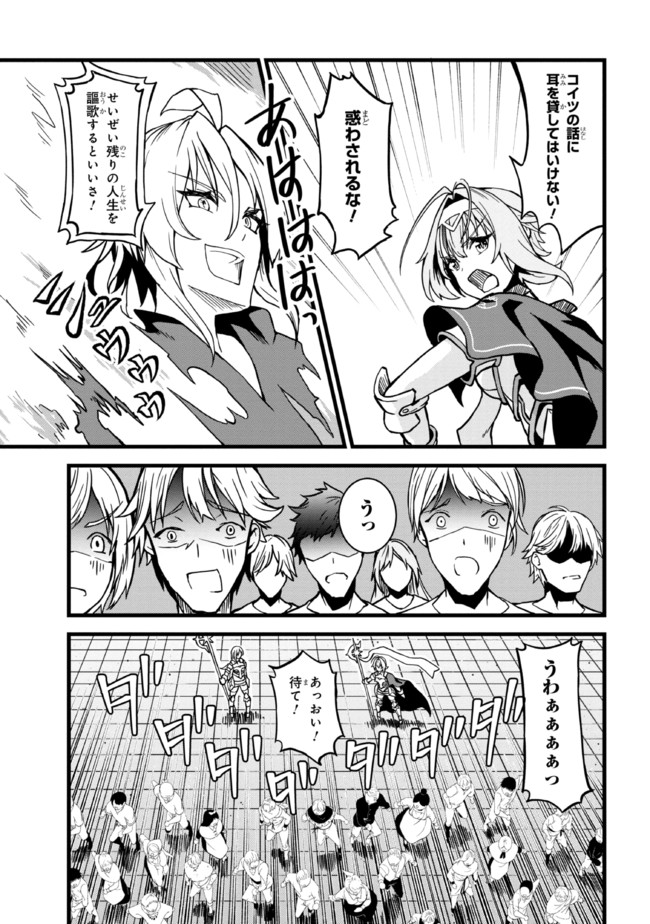 TADA NO KABANE NO YOUDA TO IWARETE IKUSEI SOU, KIZUITARA SAIKYOU NO UNDEAD NI NATTETA (MANGA) - raw - Chapter 7.2 - https://jpdd.ccdd.to/JPDD/tadanokabanenoyoudatoiwareteikuseisoukizuitarasaikyounoundeadninattetamanga/192067/qwo31jyzasi.jpg