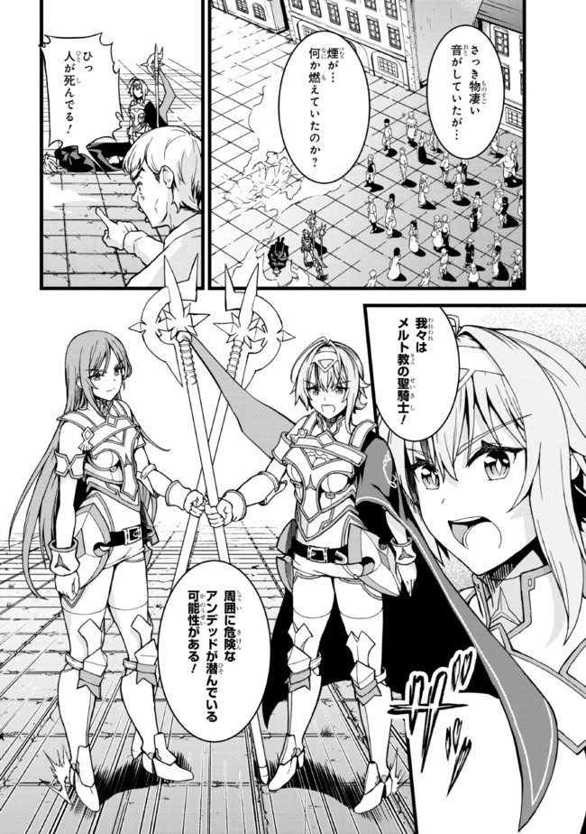 TADA NO KABANE NO YOUDA TO IWARETE IKUSEI SOU, KIZUITARA SAIKYOU NO UNDEAD NI NATTETA (MANGA) - raw - Chapter 7.2 - https://jpdd.ccdd.to/JPDD/tadanokabanenoyoudatoiwareteikuseisoukizuitarasaikyounoundeadninattetamanga/192067/sw2fceyep2y.jpg