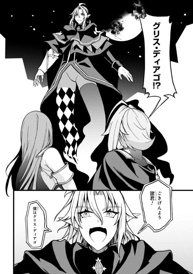 TADA NO KABANE NO YOUDA TO IWARETE IKUSEI SOU, KIZUITARA SAIKYOU NO UNDEAD NI NATTETA (MANGA) - raw - Chapter 7.2 - https://jpdd.ccdd.to/JPDD/tadanokabanenoyoudatoiwareteikuseisoukizuitarasaikyounoundeadninattetamanga/192067/utyebnzm5tb.jpg