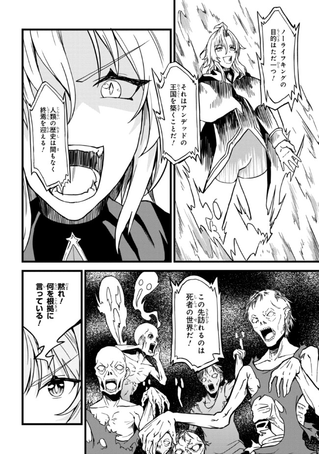 TADA NO KABANE NO YOUDA TO IWARETE IKUSEI SOU, KIZUITARA SAIKYOU NO UNDEAD NI NATTETA (MANGA) - raw - Chapter 7.2 - https://jpdd.ccdd.to/JPDD/tadanokabanenoyoudatoiwareteikuseisoukizuitarasaikyounoundeadninattetamanga/192067/wrwqhudca4r.jpg