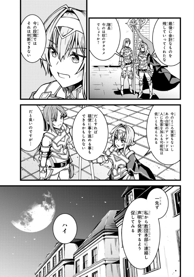 TADA NO KABANE NO YOUDA TO IWARETE IKUSEI SOU, KIZUITARA SAIKYOU NO UNDEAD NI NATTETA (MANGA) - raw - Chapter 7.2 - https://jpdd.ccdd.to/JPDD/tadanokabanenoyoudatoiwareteikuseisoukizuitarasaikyounoundeadninattetamanga/192067/zbu0zrevwo1.jpg