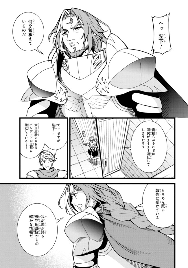 TADA NO KABANE NO YOUDA TO IWARETE IKUSEI SOU, KIZUITARA SAIKYOU NO UNDEAD NI NATTETA (MANGA) - raw - Chapter 8.1 - https://jpdd.ccdd.to/JPDD/tadanokabanenoyoudatoiwareteikuseisoukizuitarasaikyounoundeadninattetamanga/194022/14djkafdg4x.jpg