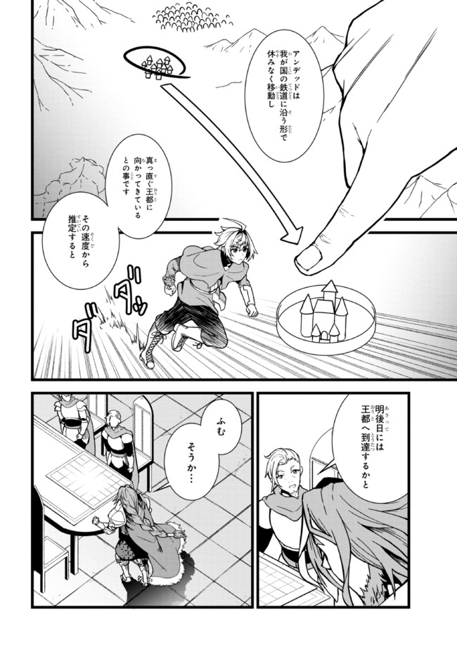 TADA NO KABANE NO YOUDA TO IWARETE IKUSEI SOU, KIZUITARA SAIKYOU NO UNDEAD NI NATTETA (MANGA) - raw - Chapter 8.1 - https://jpdd.ccdd.to/JPDD/tadanokabanenoyoudatoiwareteikuseisoukizuitarasaikyounoundeadninattetamanga/194022/53xt2dmlunx.jpg