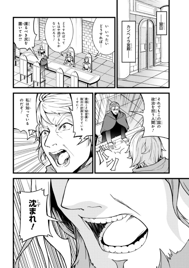 TADA NO KABANE NO YOUDA TO IWARETE IKUSEI SOU, KIZUITARA SAIKYOU NO UNDEAD NI NATTETA (MANGA) - raw - Chapter 8.1 - https://jpdd.ccdd.to/JPDD/tadanokabanenoyoudatoiwareteikuseisoukizuitarasaikyounoundeadninattetamanga/194022/ahvqdgbstts.jpg