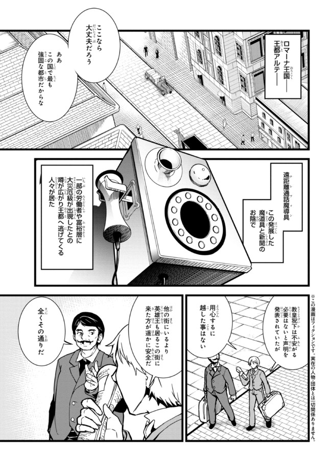 TADA NO KABANE NO YOUDA TO IWARETE IKUSEI SOU, KIZUITARA SAIKYOU NO UNDEAD NI NATTETA (MANGA) - raw - Chapter 8.1 - https://jpdd.ccdd.to/JPDD/tadanokabanenoyoudatoiwareteikuseisoukizuitarasaikyounoundeadninattetamanga/194022/altlh4qoncj.jpg