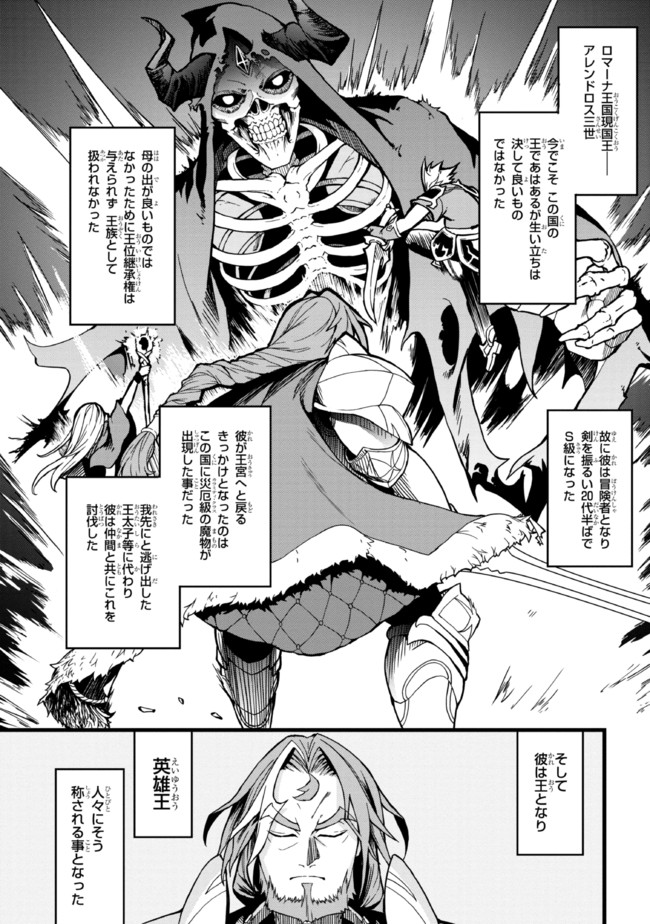 TADA NO KABANE NO YOUDA TO IWARETE IKUSEI SOU, KIZUITARA SAIKYOU NO UNDEAD NI NATTETA (MANGA) - raw - Chapter 8.1 - https://jpdd.ccdd.to/JPDD/tadanokabanenoyoudatoiwareteikuseisoukizuitarasaikyounoundeadninattetamanga/194022/ggimh31bksr.jpg