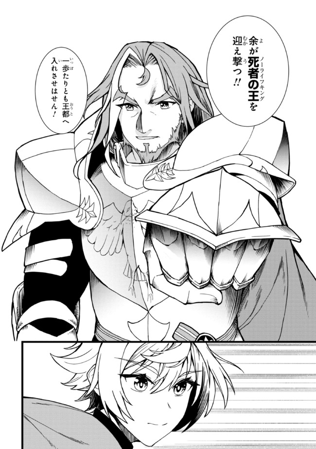 TADA NO KABANE NO YOUDA TO IWARETE IKUSEI SOU, KIZUITARA SAIKYOU NO UNDEAD NI NATTETA (MANGA) - raw - Chapter 8.1 - https://jpdd.ccdd.to/JPDD/tadanokabanenoyoudatoiwareteikuseisoukizuitarasaikyounoundeadninattetamanga/194022/jmygmuh2k2f.jpg
