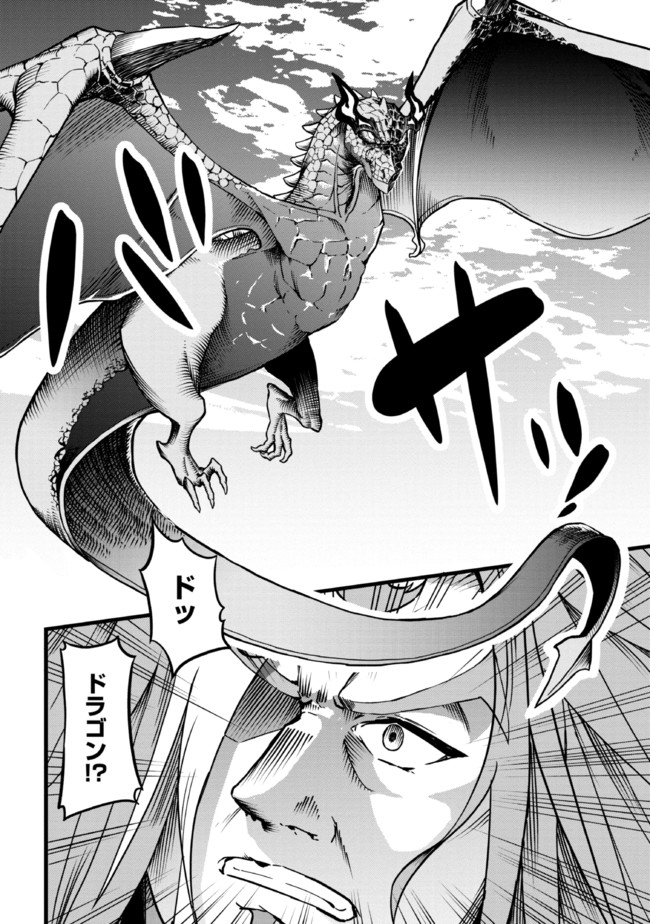 TADA NO KABANE NO YOUDA TO IWARETE IKUSEI SOU, KIZUITARA SAIKYOU NO UNDEAD NI NATTETA (MANGA) - raw - Chapter 8.2 - https://jpdd.ccdd.to/JPDD/tadanokabanenoyoudatoiwareteikuseisoukizuitarasaikyounoundeadninattetamanga/194665/0hqodi5iqly.jpg