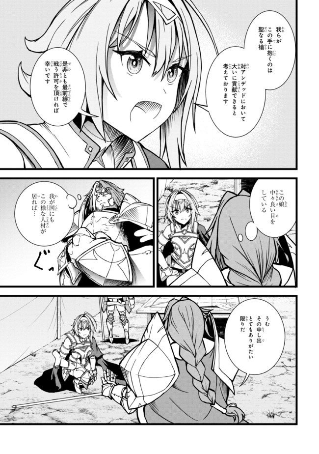 TADA NO KABANE NO YOUDA TO IWARETE IKUSEI SOU, KIZUITARA SAIKYOU NO UNDEAD NI NATTETA (MANGA) - raw - Chapter 8.2 - https://jpdd.ccdd.to/JPDD/tadanokabanenoyoudatoiwareteikuseisoukizuitarasaikyounoundeadninattetamanga/194665/1tjvok3uzn0.jpg