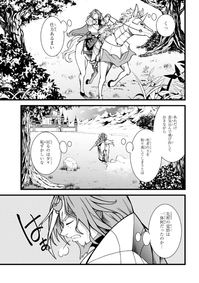 TADA NO KABANE NO YOUDA TO IWARETE IKUSEI SOU, KIZUITARA SAIKYOU NO UNDEAD NI NATTETA (MANGA) - raw - Chapter 8.2 - https://jpdd.ccdd.to/JPDD/tadanokabanenoyoudatoiwareteikuseisoukizuitarasaikyounoundeadninattetamanga/194665/2nji4zw4syh.jpg