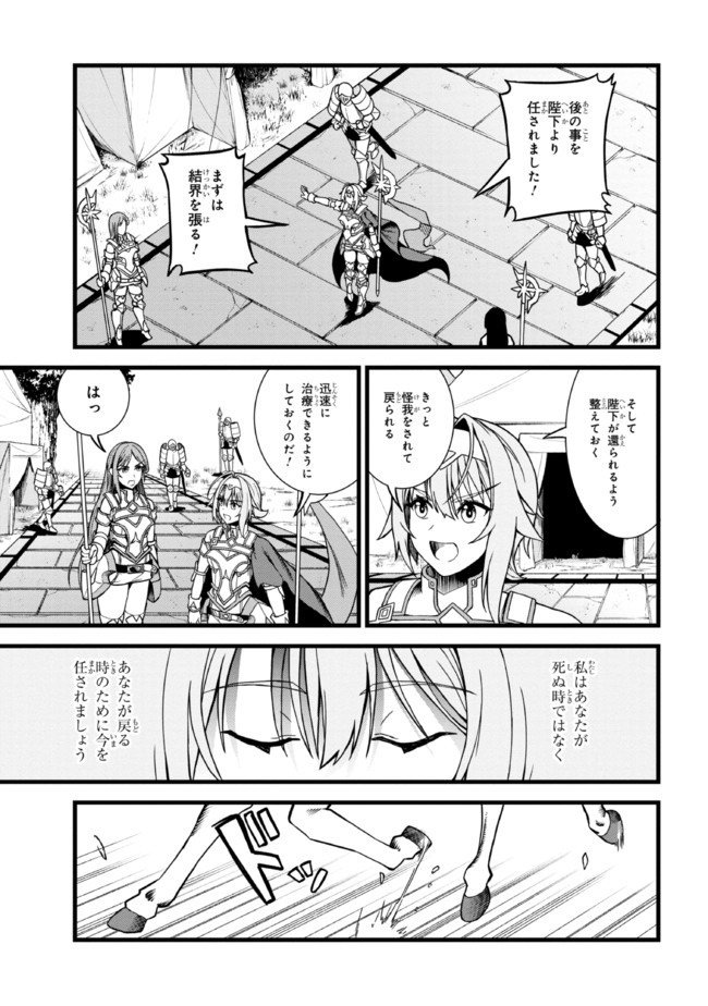TADA NO KABANE NO YOUDA TO IWARETE IKUSEI SOU, KIZUITARA SAIKYOU NO UNDEAD NI NATTETA (MANGA) - raw - Chapter 8.2 - https://jpdd.ccdd.to/JPDD/tadanokabanenoyoudatoiwareteikuseisoukizuitarasaikyounoundeadninattetamanga/194665/4jem4phl4ee.jpg