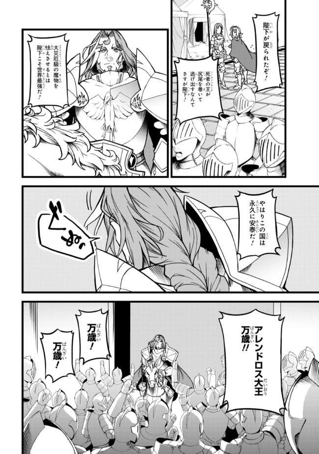 TADA NO KABANE NO YOUDA TO IWARETE IKUSEI SOU, KIZUITARA SAIKYOU NO UNDEAD NI NATTETA (MANGA) - raw - Chapter 8.2 - https://jpdd.ccdd.to/JPDD/tadanokabanenoyoudatoiwareteikuseisoukizuitarasaikyounoundeadninattetamanga/194665/b5jt3oia4xu.jpg