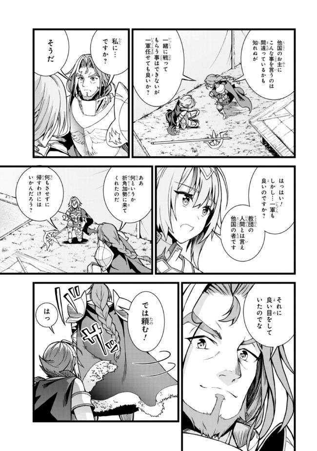 TADA NO KABANE NO YOUDA TO IWARETE IKUSEI SOU, KIZUITARA SAIKYOU NO UNDEAD NI NATTETA (MANGA) - raw - Chapter 8.2 - https://jpdd.ccdd.to/JPDD/tadanokabanenoyoudatoiwareteikuseisoukizuitarasaikyounoundeadninattetamanga/194665/byromaolta0.jpg