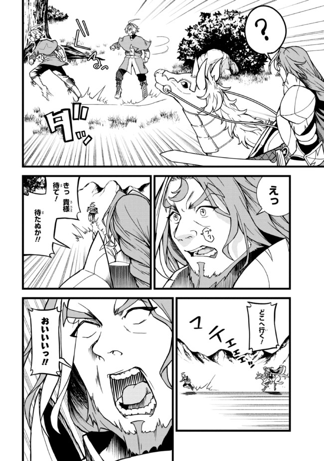 TADA NO KABANE NO YOUDA TO IWARETE IKUSEI SOU, KIZUITARA SAIKYOU NO UNDEAD NI NATTETA (MANGA) - raw - Chapter 8.2 - https://jpdd.ccdd.to/JPDD/tadanokabanenoyoudatoiwareteikuseisoukizuitarasaikyounoundeadninattetamanga/194665/cehctszax35.jpg