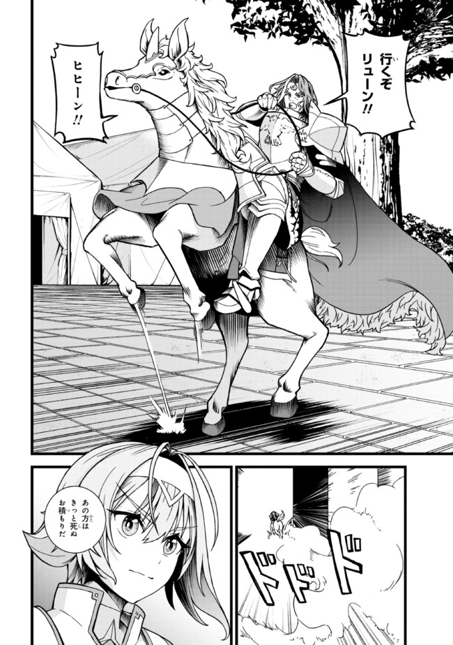 TADA NO KABANE NO YOUDA TO IWARETE IKUSEI SOU, KIZUITARA SAIKYOU NO UNDEAD NI NATTETA (MANGA) - raw - Chapter 8.2 - https://jpdd.ccdd.to/JPDD/tadanokabanenoyoudatoiwareteikuseisoukizuitarasaikyounoundeadninattetamanga/194665/dagnzpg1x2i.jpg