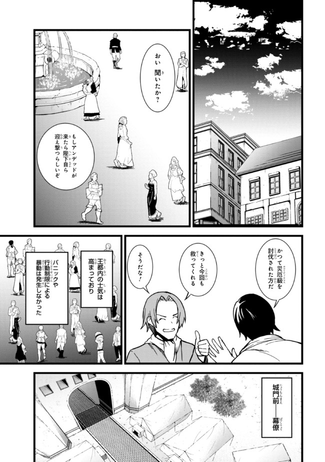 TADA NO KABANE NO YOUDA TO IWARETE IKUSEI SOU, KIZUITARA SAIKYOU NO UNDEAD NI NATTETA (MANGA) - raw - Chapter 8.2 - https://jpdd.ccdd.to/JPDD/tadanokabanenoyoudatoiwareteikuseisoukizuitarasaikyounoundeadninattetamanga/194665/fcxhablqbyf.jpg