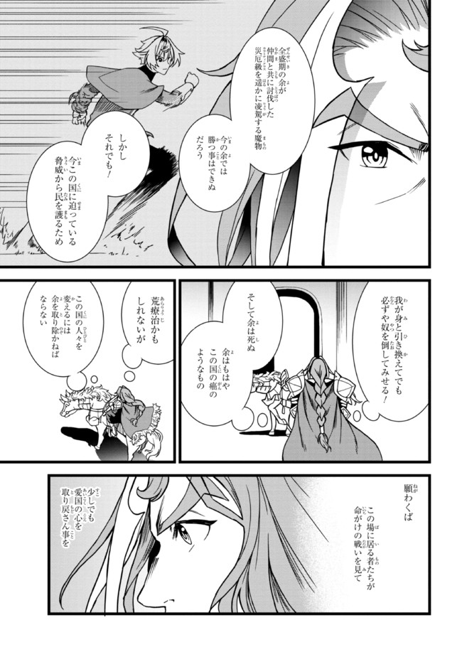 TADA NO KABANE NO YOUDA TO IWARETE IKUSEI SOU, KIZUITARA SAIKYOU NO UNDEAD NI NATTETA (MANGA) - raw - Chapter 8.2 - https://jpdd.ccdd.to/JPDD/tadanokabanenoyoudatoiwareteikuseisoukizuitarasaikyounoundeadninattetamanga/194665/kyc10cfiwai.jpg