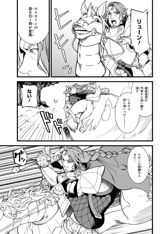 TADA NO KABANE NO YOUDA TO IWARETE IKUSEI SOU, KIZUITARA SAIKYOU NO UNDEAD NI NATTETA (MANGA) - raw - Chapter 8.2 - https://jpdd.ccdd.to/JPDD/tadanokabanenoyoudatoiwareteikuseisoukizuitarasaikyounoundeadninattetamanga/194665/n4m3w1mjmbo.jpg