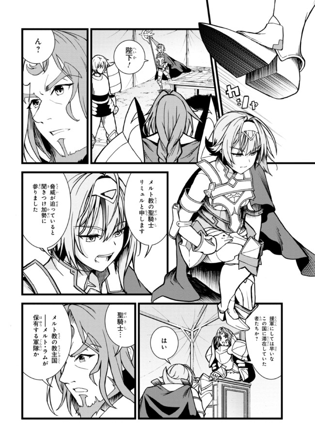 TADA NO KABANE NO YOUDA TO IWARETE IKUSEI SOU, KIZUITARA SAIKYOU NO UNDEAD NI NATTETA (MANGA) - raw - Chapter 8.2 - https://jpdd.ccdd.to/JPDD/tadanokabanenoyoudatoiwareteikuseisoukizuitarasaikyounoundeadninattetamanga/194665/odhaln2ednb.jpg