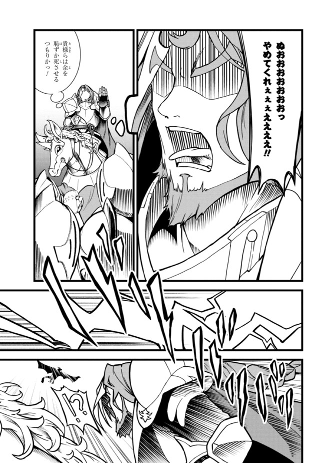 TADA NO KABANE NO YOUDA TO IWARETE IKUSEI SOU, KIZUITARA SAIKYOU NO UNDEAD NI NATTETA (MANGA) - raw - Chapter 8.2 - https://jpdd.ccdd.to/JPDD/tadanokabanenoyoudatoiwareteikuseisoukizuitarasaikyounoundeadninattetamanga/194665/p0xp2ucwyhi.jpg