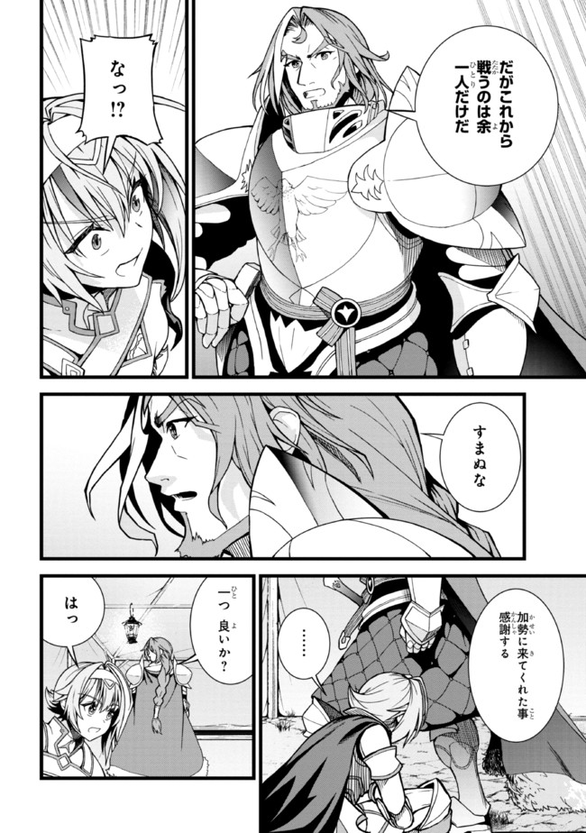 TADA NO KABANE NO YOUDA TO IWARETE IKUSEI SOU, KIZUITARA SAIKYOU NO UNDEAD NI NATTETA (MANGA) - raw - Chapter 8.2 - https://jpdd.ccdd.to/JPDD/tadanokabanenoyoudatoiwareteikuseisoukizuitarasaikyounoundeadninattetamanga/194665/pug3kvrakxm.jpg