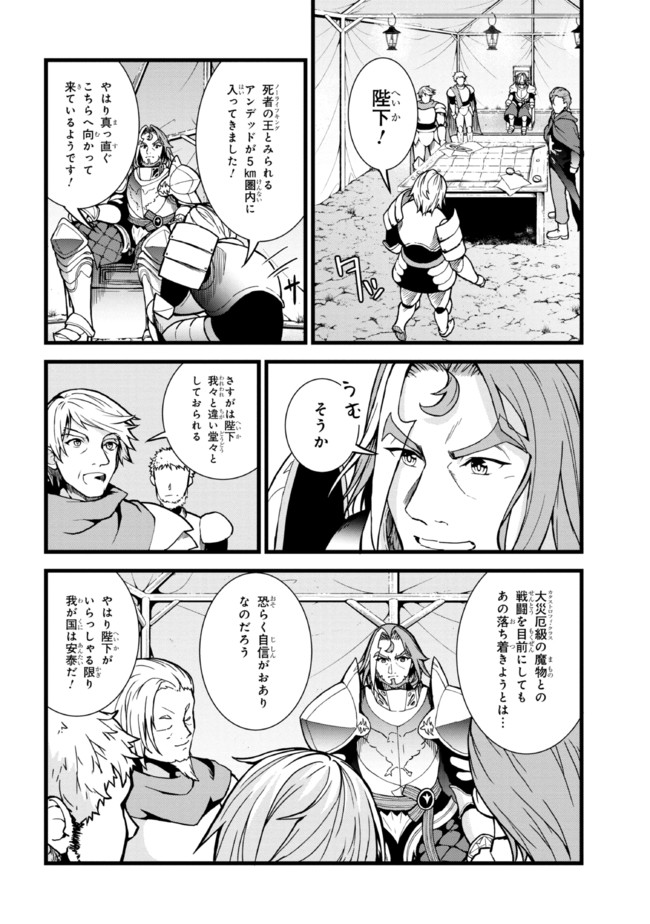 TADA NO KABANE NO YOUDA TO IWARETE IKUSEI SOU, KIZUITARA SAIKYOU NO UNDEAD NI NATTETA (MANGA) - raw - Chapter 8.2 - https://jpdd.ccdd.to/JPDD/tadanokabanenoyoudatoiwareteikuseisoukizuitarasaikyounoundeadninattetamanga/194665/tayg5brcujt.jpg