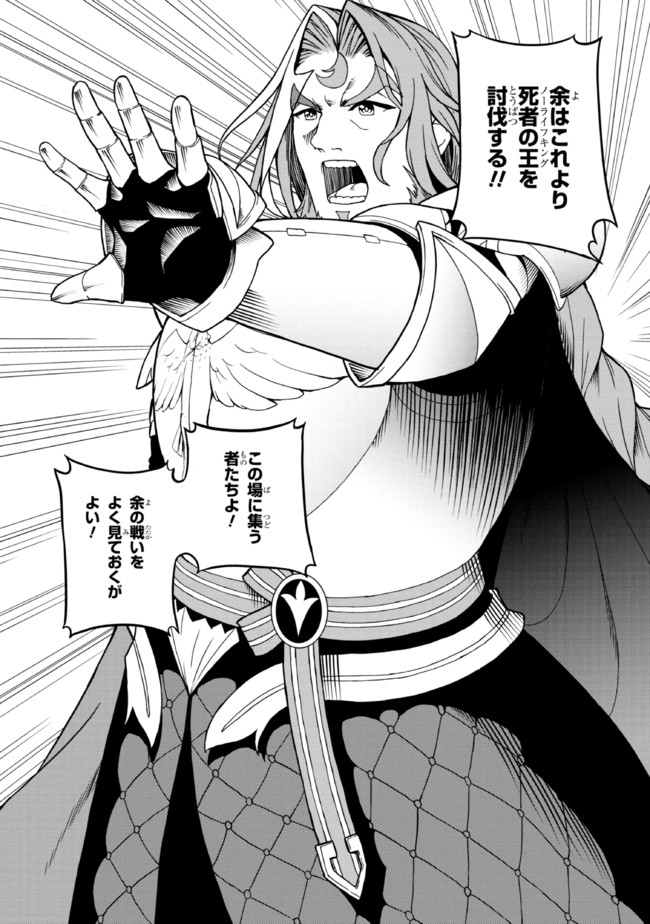 TADA NO KABANE NO YOUDA TO IWARETE IKUSEI SOU, KIZUITARA SAIKYOU NO UNDEAD NI NATTETA (MANGA) - raw - Chapter 8.2 - https://jpdd.ccdd.to/JPDD/tadanokabanenoyoudatoiwareteikuseisoukizuitarasaikyounoundeadninattetamanga/194665/vlry4q205sr.jpg