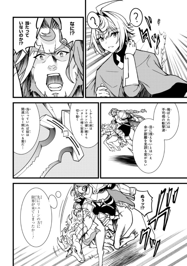 TADA NO KABANE NO YOUDA TO IWARETE IKUSEI SOU, KIZUITARA SAIKYOU NO UNDEAD NI NATTETA (MANGA) - raw - Chapter 8.2 - https://jpdd.ccdd.to/JPDD/tadanokabanenoyoudatoiwareteikuseisoukizuitarasaikyounoundeadninattetamanga/194665/vzy4dxckgyk.jpg
