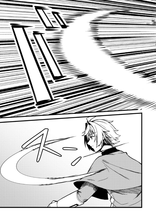 TADA NO KABANE NO YOUDA TO IWARETE IKUSEI SOU, KIZUITARA SAIKYOU NO UNDEAD NI NATTETA (MANGA) - raw - Chapter 8.2 - https://jpdd.ccdd.to/JPDD/tadanokabanenoyoudatoiwareteikuseisoukizuitarasaikyounoundeadninattetamanga/194665/ydpkp02gqvi.jpg