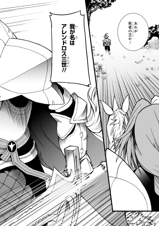 TADA NO KABANE NO YOUDA TO IWARETE IKUSEI SOU, KIZUITARA SAIKYOU NO UNDEAD NI NATTETA (MANGA) - raw - Chapter 8.2 - https://jpdd.ccdd.to/JPDD/tadanokabanenoyoudatoiwareteikuseisoukizuitarasaikyounoundeadninattetamanga/194665/zazrd2hcrmy.jpg