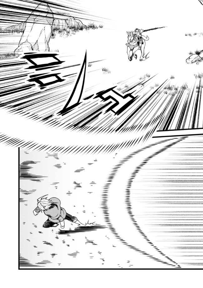 TADA NO KABANE NO YOUDA TO IWARETE IKUSEI SOU, KIZUITARA SAIKYOU NO UNDEAD NI NATTETA (MANGA) - raw - Chapter 8.2 - https://jpdd.ccdd.to/JPDD/tadanokabanenoyoudatoiwareteikuseisoukizuitarasaikyounoundeadninattetamanga/194665/zb1lsw15n2q.jpg