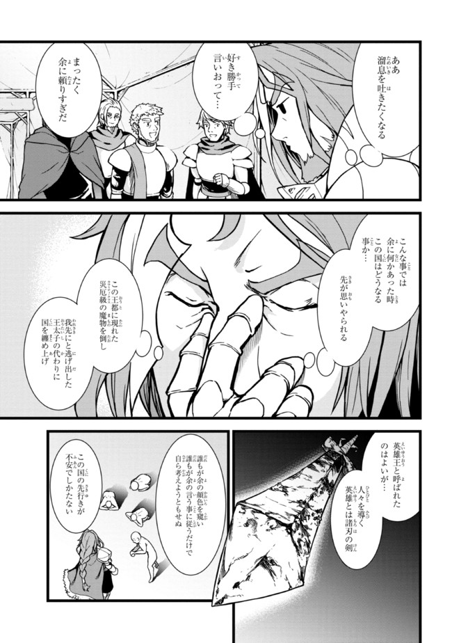 TADA NO KABANE NO YOUDA TO IWARETE IKUSEI SOU, KIZUITARA SAIKYOU NO UNDEAD NI NATTETA (MANGA) - raw - Chapter 8.2 - https://jpdd.ccdd.to/JPDD/tadanokabanenoyoudatoiwareteikuseisoukizuitarasaikyounoundeadninattetamanga/194665/zbjp0hnfbez.jpg