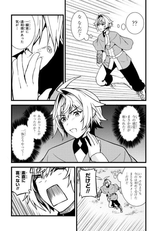 TADA NO KABANE NO YOUDA TO IWARETE IKUSEI SOU, KIZUITARA SAIKYOU NO UNDEAD NI NATTETA (MANGA) - raw - Chapter 9.1 - https://jpdd.ccdd.to/JPDD/tadanokabanenoyoudatoiwareteikuseisoukizuitarasaikyounoundeadninattetamanga/196916/2jxj41q30uv.jpg