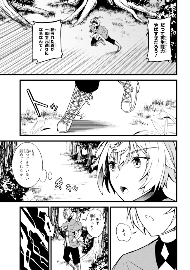 TADA NO KABANE NO YOUDA TO IWARETE IKUSEI SOU, KIZUITARA SAIKYOU NO UNDEAD NI NATTETA (MANGA) - raw - Chapter 9.1 - https://jpdd.ccdd.to/JPDD/tadanokabanenoyoudatoiwareteikuseisoukizuitarasaikyounoundeadninattetamanga/196916/agsc1g5iiva.jpg