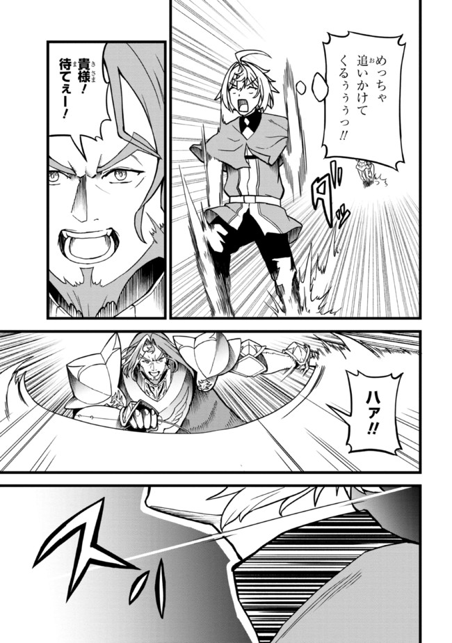 TADA NO KABANE NO YOUDA TO IWARETE IKUSEI SOU, KIZUITARA SAIKYOU NO UNDEAD NI NATTETA (MANGA) - raw - Chapter 9.1 - https://jpdd.ccdd.to/JPDD/tadanokabanenoyoudatoiwareteikuseisoukizuitarasaikyounoundeadninattetamanga/196916/bodpmpeapku.jpg