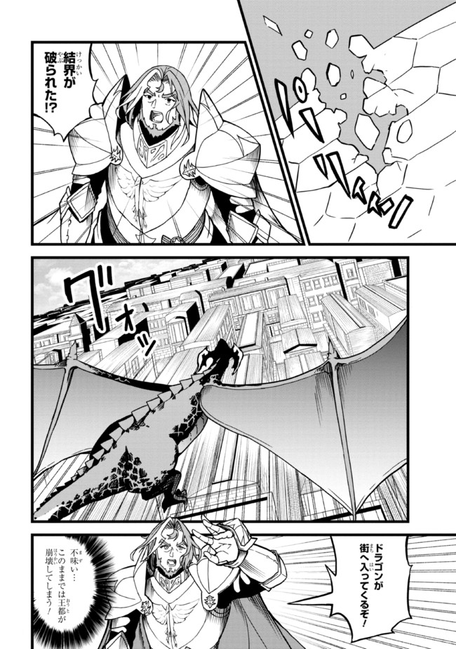 TADA NO KABANE NO YOUDA TO IWARETE IKUSEI SOU, KIZUITARA SAIKYOU NO UNDEAD NI NATTETA (MANGA) - raw - Chapter 9.1 - https://jpdd.ccdd.to/JPDD/tadanokabanenoyoudatoiwareteikuseisoukizuitarasaikyounoundeadninattetamanga/196916/bpbjavvgxbo.jpg