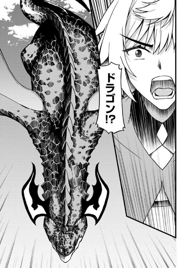 TADA NO KABANE NO YOUDA TO IWARETE IKUSEI SOU, KIZUITARA SAIKYOU NO UNDEAD NI NATTETA (MANGA) - raw - Chapter 9.1 - https://jpdd.ccdd.to/JPDD/tadanokabanenoyoudatoiwareteikuseisoukizuitarasaikyounoundeadninattetamanga/196916/ilq3covfsbp.jpg