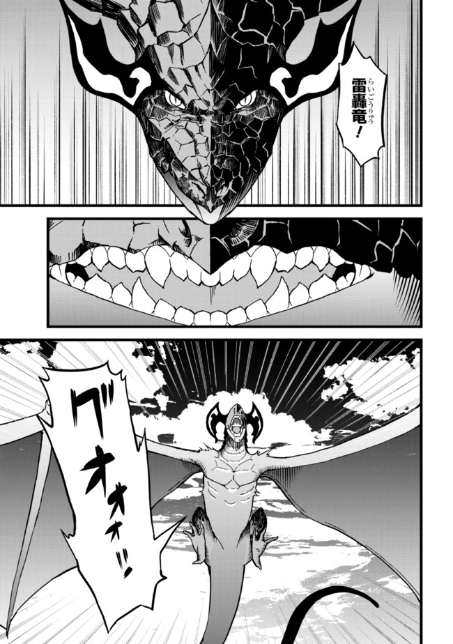 TADA NO KABANE NO YOUDA TO IWARETE IKUSEI SOU, KIZUITARA SAIKYOU NO UNDEAD NI NATTETA (MANGA) - raw - Chapter 9.1 - https://jpdd.ccdd.to/JPDD/tadanokabanenoyoudatoiwareteikuseisoukizuitarasaikyounoundeadninattetamanga/196916/k4e0hg4iyhy.jpg