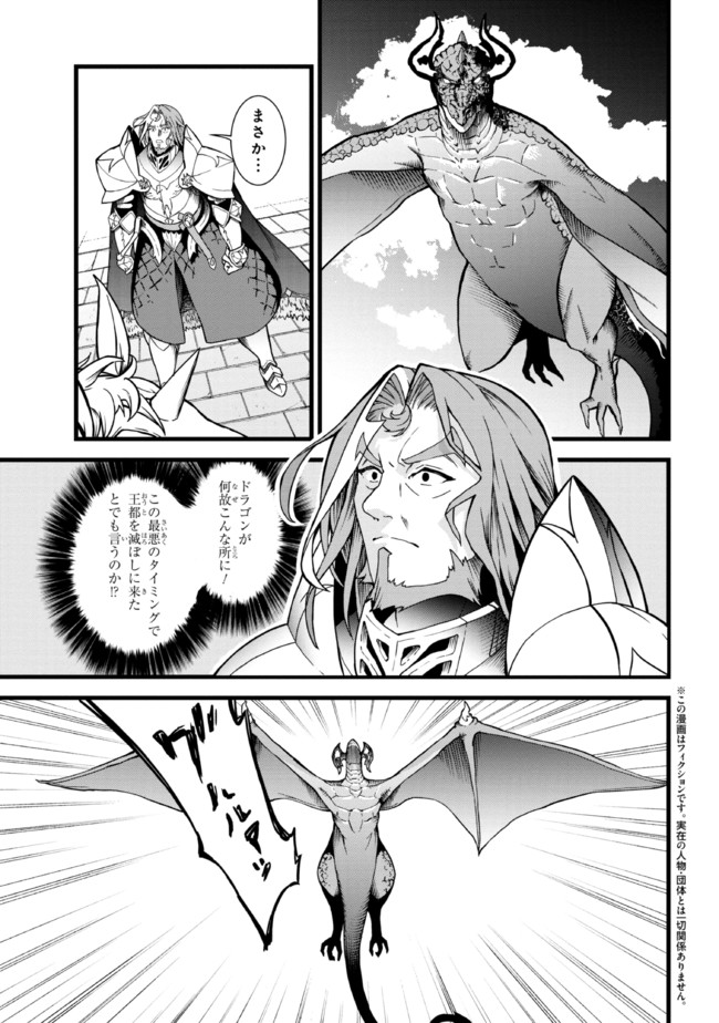 TADA NO KABANE NO YOUDA TO IWARETE IKUSEI SOU, KIZUITARA SAIKYOU NO UNDEAD NI NATTETA (MANGA) - raw - Chapter 9.1 - https://jpdd.ccdd.to/JPDD/tadanokabanenoyoudatoiwareteikuseisoukizuitarasaikyounoundeadninattetamanga/196916/m1gjgtel2wo.jpg