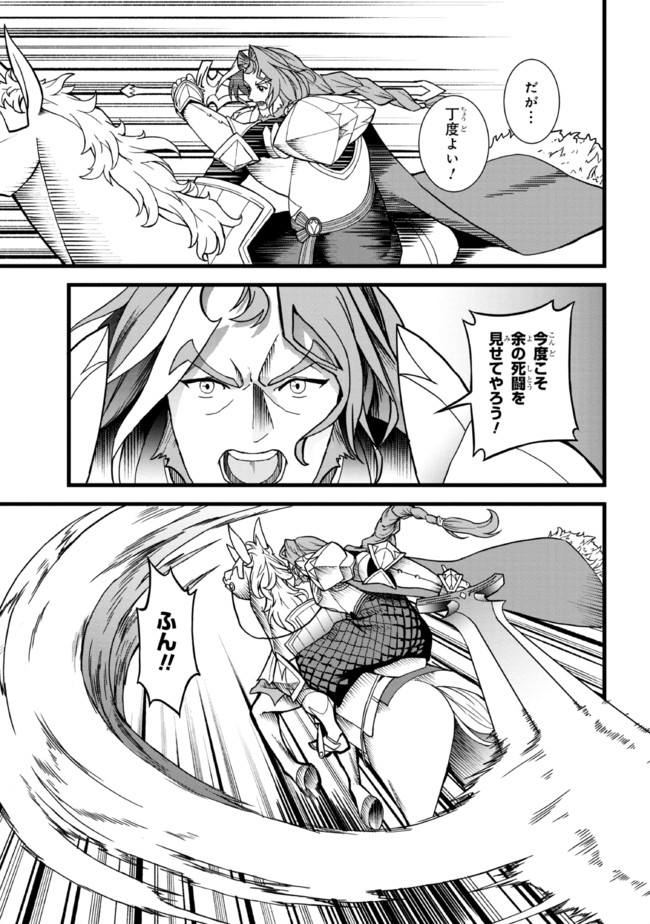 TADA NO KABANE NO YOUDA TO IWARETE IKUSEI SOU, KIZUITARA SAIKYOU NO UNDEAD NI NATTETA (MANGA) - raw - Chapter 9.1 - https://jpdd.ccdd.to/JPDD/tadanokabanenoyoudatoiwareteikuseisoukizuitarasaikyounoundeadninattetamanga/196916/nbocvgfqdgb.jpg