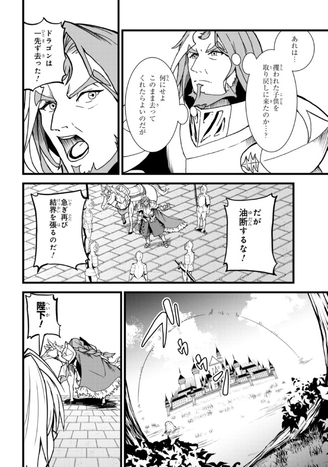 TADA NO KABANE NO YOUDA TO IWARETE IKUSEI SOU, KIZUITARA SAIKYOU NO UNDEAD NI NATTETA (MANGA) - raw - Chapter 9.1 - https://jpdd.ccdd.to/JPDD/tadanokabanenoyoudatoiwareteikuseisoukizuitarasaikyounoundeadninattetamanga/196916/r45oedd55hq.jpg