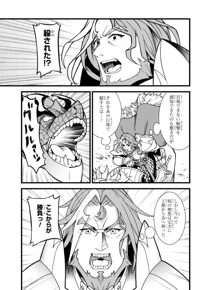 TADA NO KABANE NO YOUDA TO IWARETE IKUSEI SOU, KIZUITARA SAIKYOU NO UNDEAD NI NATTETA (MANGA) - raw - Chapter 9.1 - https://jpdd.ccdd.to/JPDD/tadanokabanenoyoudatoiwareteikuseisoukizuitarasaikyounoundeadninattetamanga/196916/ten0grsvon3.jpg