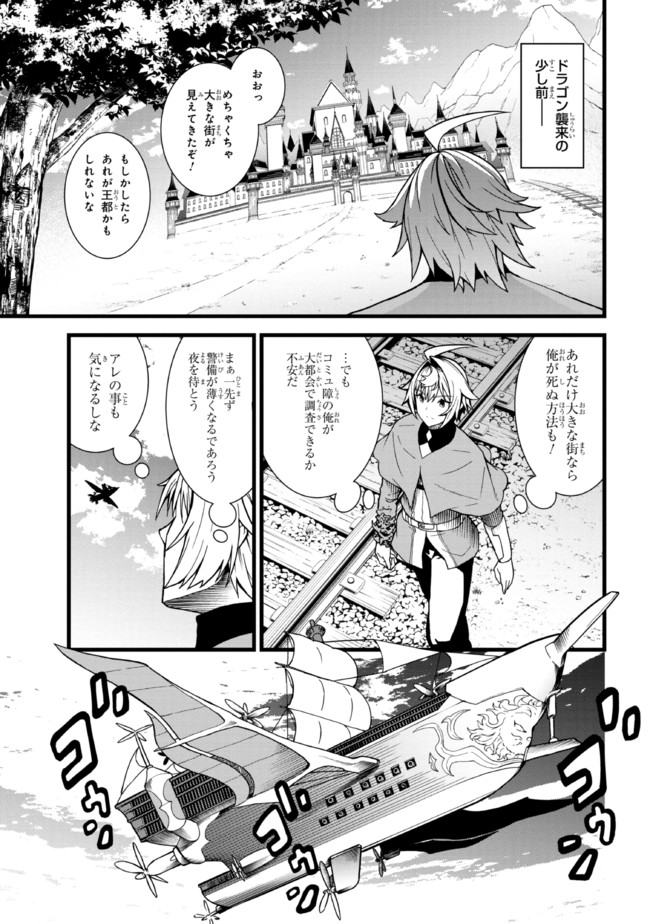 TADA NO KABANE NO YOUDA TO IWARETE IKUSEI SOU, KIZUITARA SAIKYOU NO UNDEAD NI NATTETA (MANGA) - raw - Chapter 9.1 - https://jpdd.ccdd.to/JPDD/tadanokabanenoyoudatoiwareteikuseisoukizuitarasaikyounoundeadninattetamanga/196916/vtjszlgslli.jpg