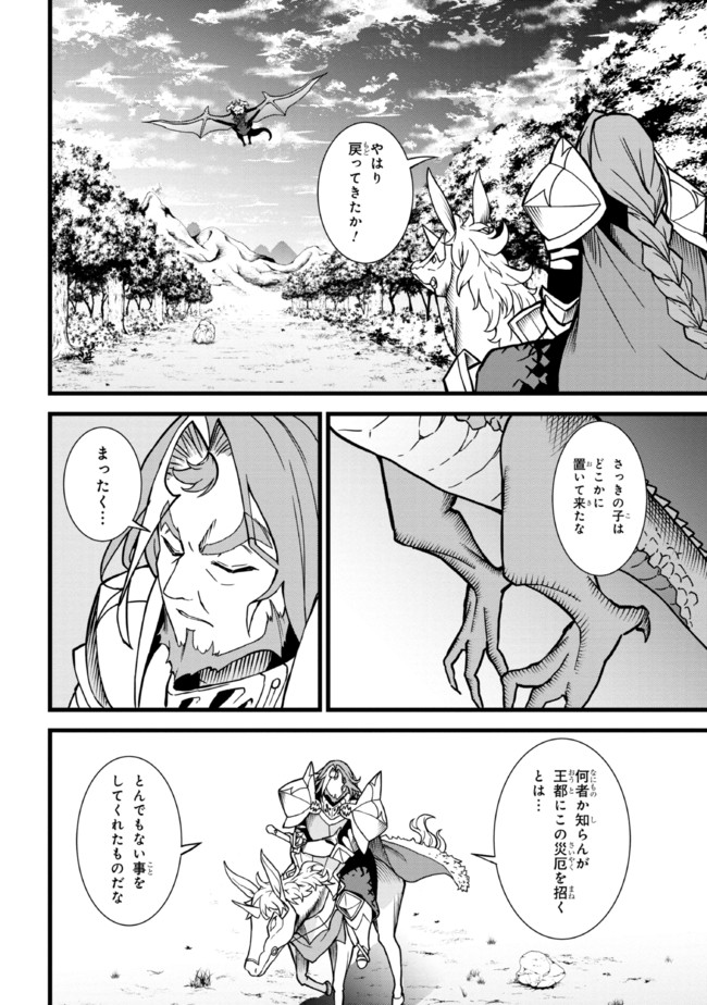 TADA NO KABANE NO YOUDA TO IWARETE IKUSEI SOU, KIZUITARA SAIKYOU NO UNDEAD NI NATTETA (MANGA) - raw - Chapter 9.1 - https://jpdd.ccdd.to/JPDD/tadanokabanenoyoudatoiwareteikuseisoukizuitarasaikyounoundeadninattetamanga/196916/xdartb0eu2x.jpg