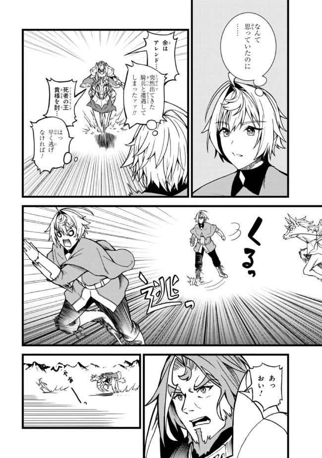 TADA NO KABANE NO YOUDA TO IWARETE IKUSEI SOU, KIZUITARA SAIKYOU NO UNDEAD NI NATTETA (MANGA) - raw - Chapter 9.1 - https://jpdd.ccdd.to/JPDD/tadanokabanenoyoudatoiwareteikuseisoukizuitarasaikyounoundeadninattetamanga/196916/yridz3agfnj.jpg