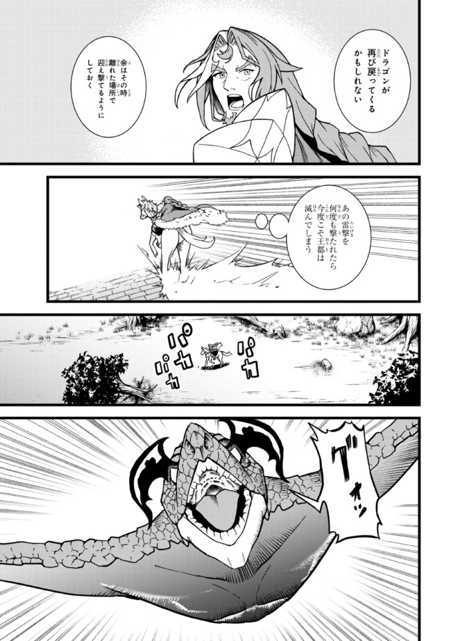 TADA NO KABANE NO YOUDA TO IWARETE IKUSEI SOU, KIZUITARA SAIKYOU NO UNDEAD NI NATTETA (MANGA) - raw - Chapter 9.1 - https://jpdd.ccdd.to/JPDD/tadanokabanenoyoudatoiwareteikuseisoukizuitarasaikyounoundeadninattetamanga/196916/zgmsuwumovs.jpg