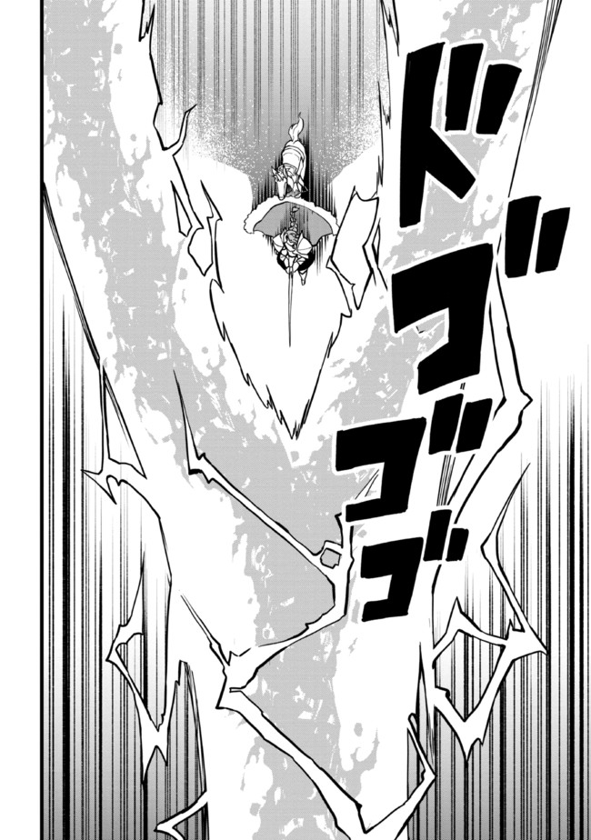 TADA NO KABANE NO YOUDA TO IWARETE IKUSEI SOU, KIZUITARA SAIKYOU NO UNDEAD NI NATTETA (MANGA) - raw - Chapter 9.2 - https://jpdd.ccdd.to/JPDD/tadanokabanenoyoudatoiwareteikuseisoukizuitarasaikyounoundeadninattetamanga/197552/2idvdxwahxt.jpg