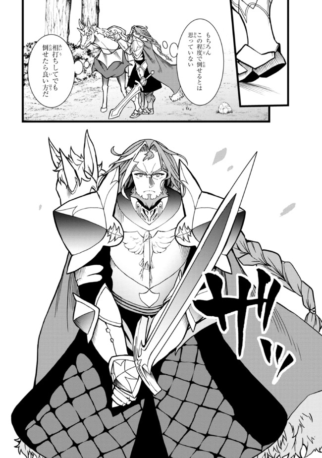 TADA NO KABANE NO YOUDA TO IWARETE IKUSEI SOU, KIZUITARA SAIKYOU NO UNDEAD NI NATTETA (MANGA) - raw - Chapter 9.2 - https://jpdd.ccdd.to/JPDD/tadanokabanenoyoudatoiwareteikuseisoukizuitarasaikyounoundeadninattetamanga/197552/44cdinxn3u1.jpg