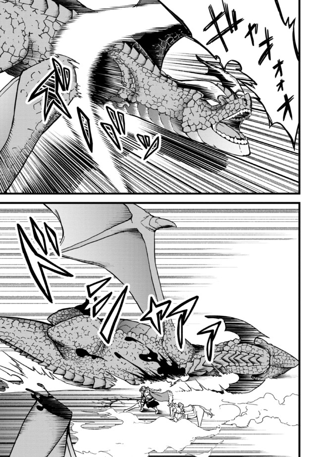 TADA NO KABANE NO YOUDA TO IWARETE IKUSEI SOU, KIZUITARA SAIKYOU NO UNDEAD NI NATTETA (MANGA) - raw - Chapter 9.2 - https://jpdd.ccdd.to/JPDD/tadanokabanenoyoudatoiwareteikuseisoukizuitarasaikyounoundeadninattetamanga/197552/4oxnn1g5pe4.jpg