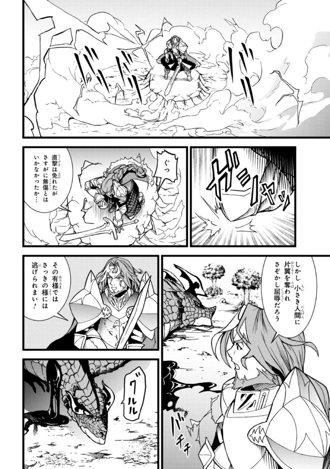 TADA NO KABANE NO YOUDA TO IWARETE IKUSEI SOU, KIZUITARA SAIKYOU NO UNDEAD NI NATTETA (MANGA) - raw - Chapter 9.2 - https://jpdd.ccdd.to/JPDD/tadanokabanenoyoudatoiwareteikuseisoukizuitarasaikyounoundeadninattetamanga/197552/enf124ij1zk.jpg